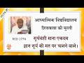 AIVV ll शिवबाबा की मुरली ll Shivbaba ki murli VCD 1774 #aivv @A1SPIRITUALUNIVERSITY