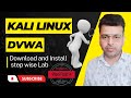 Install DVWA (Damn Vulnerable Web Application) In Kali Linux – Detailed Tutorial