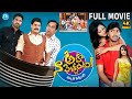 Aha Naa Pellanta Telugu Full Movie | Allari Naresh, Ritu Barmecha| Latest Movie | iDream Celebrities