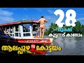 Alappuzha Kuttanad Kottayam Kodimatha Boat Service SWTD Alappuzha to Kottayam boat trip Rs. 28