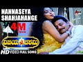 Vijayadashami | Nannaseya Shahjahange | Kannada Video Song | Sai kumar | Soundarya | Prema