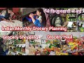 Indian mom monthly grocery planning| indian grocery planning| indian monthly grocery list