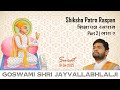 Shikshapatra Raspan - Part 2 | Shri Jayvallabhlalji Goswami