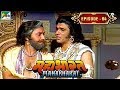 पितामह भीष्म 'इच्छा मृत्यु' वरदान | Mahabharat Stories | B. R. Chopra | EP – 04