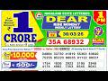 Nagaland Lottery Sambad Live 1pm 30.03.2026 | Lottery Live