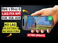 HOW TO FIX FREE FIRE LAG PROBLEM 🔥 - 100% WORKING TRICK | 2GB, 3GB, 4GB LAG PROBLEM SOLVE KAISE KARE