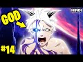 (14) He Awakens The Power Of Alien God Inside Him Explained in Hindi | Anipro Explain