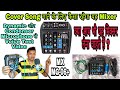 Cover Song Record करने के लिए कैसा रहेगा यह Mixer | MX MG-06+ Audio Mixer Full Review Video |