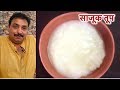 स्टेप बाय स्टेप साजूक तूप | Tup Recipe | रवाळ तूप|  How to make Ghee at home? (Sajuk Tup) घी रेसिपी