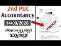 Accountancy Exam Paper with Answers 2nd PUC Accountancy Question Paper 2026 | Karnataka Board