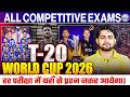 ICC Men's T20 World Cup 2026 | T-20 World Cup 2026 Current Affairs | Sports Current Affairs 2026