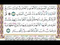 سورة ال عمران كاملة مكتوبة عبد الباسط عبد الصمد مجود