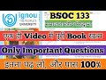 BSOC 133 Important Questions BSOC 133 समाजशास्त्रीय सिद्धान्त BSOC 133 Pervious Year Question Paper