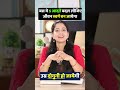 बस ये 5 नियम अपना लीजिए मरते दम तक बीमार नहीं ! 5 Life Changing Rules !