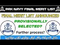 Pak navy final merit list provisionally selected|pak navy further process|@Ayeshaforcesacademy