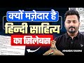 UPSC Hindi Literature Optional Syllabus Explained for Beginners By Himanshu Sharma