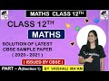 CBSE Class 12  Maths Sample Paper 2021 Solutions | CBSE Board Exam | 2020 -2021 | PART-A (SECTION 1)