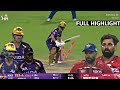Kolkata Knight Riders vs Lucknow Supergiants IPL 2026 Full Highlights | KKR vs LSG Full Highlights