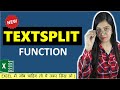 TEXTSPLIT Function to Separate words into different Columns | TEXTSPLIT Function in EXCEL