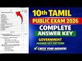 10th Tamil public exam answer key 2026|10th tamil public exam question paper with answer key