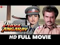 फूल बने अंगारे Phool Bane Angaray | Rekha, Rajnikant, Prem Chopra, Bindu | Full Movie (1991)