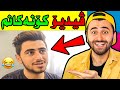 Ashkan Reacts - 😆 کاردانەووە بۆ ڤیدیۆ کۆنەکانم