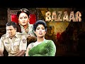 Bazaar (बाजार) - New Marathi Movie | Aditi Sarangdhar, Milind Shinde, Kamlesh Sawant | Full 4k Movie