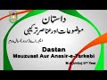 Dastan - Mauzuaat aur Anasir-e-Tarkebi | M. A. Urdu | 2nd Year | IMC MANUU