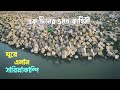 ডে ট্রিপ/এক দিনের ভ্রমন কাহিনী | Bogra to Sariakandi | Jamuna River #vlog1
