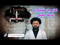 رویاهای مجتبی خامنه ای برای جانشینی #iran #ایران #khamenei #طنز #trump #funny