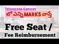 How many marks you get in TS Eamcet will you get Free Seat / Fee Reimbursement. Which caste/ cate...