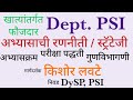 Dept. PSI- Strategy   ( Exam, Syllabus ) ONLINE BATCH