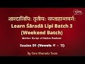 Learn Sharada Lipi – Batch 3 – Session 01 ( Vowels अ - ऊ )