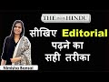 How to read the editorial section ? | Best way to improve your English | Nimisha Bansal