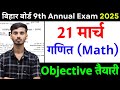 21 March 9th Class Math Annual Exam 2025 || Bihar Board 9th Math Annual Exam Objective 2025