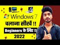 Windows 7 tutorial for beginners || How to use windows 7 in Hindi || Windows 7 basic tutorial hindi