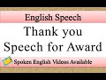 thank you speech for award in english | award thank you speech in english | award speech in english