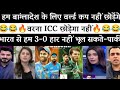 Pak Media Crying on Bangladesh Cricket Team in T20 World Cup 2026 | T20 World Cup 2026 | Pak Reacts