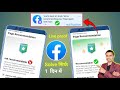 Facebook Not Recommendable | your recommendation are suspended facebook | fb recommendation problem 