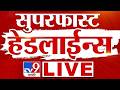 Morning News LIVE Update | सकाळच्या बातम्या | Maharashtra Day | 1 May 2026 | tv9 Marathi