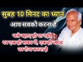 All of you have to meditate for 10 minutes in the morning. Pandit Shriram Sharma Acharya #shantik...