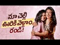 చెల్లి ఊరు వెల్దాం రండి! || Ashtrixx