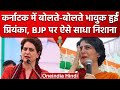 Karnataka Election 2023: Karnataka में गरजी Priyanka Gandhi, PM Modi पर साधा निशाना | वनइंडिया हिंदी
