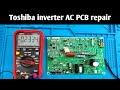 Toshiba inverter AC Dead PCB repair | Qphix appliance repair |