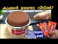5 രൂപയുടെ ബൂസ്റ്റും ഒരു കുക്കറും ഉണ്ടങ്കിൽ കുട്ടികൾക്ക് പോലും ഉണ്ടാക്കാം #easybreakfastrecipie