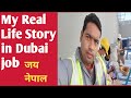 My Real Life Story in Dubai Job. Worker Life in Dubai. Dubai Labor lifestyle.