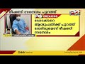 ഡോക്ടർക്കെതിരായ അതിക്രമവുമായി ബന്ധപ്പെട്ട്  കോൺഗ്രസ് നേതാവിന്റെ ഭീഷണി ശബ്ദ രേഖ പുറത്ത്