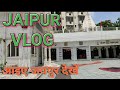 Jaipur Vlog | दूध मंडी Jaipur | Sindhi Camp Bus Stand #traveling #travel #pinkcitytraveller
