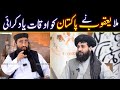 Afghan Defense Minister Mohammad Yaqoob | Molana Manzoor Mengal 