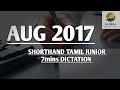 AUG 2017 SHORTHAND DICTATION TAMIL JUNIOR SPEED 7mins 🔊💭✍🏼🏆✨